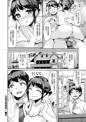[Shimazu Tekko] Namahame Extreme | 無套性愛直播 (decensored) Fhentai - Page 26