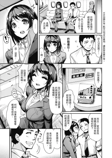 [Shimazu Tekko] Namahame Extreme | 無套性愛直播 (decensored) Fhentai - Page 29