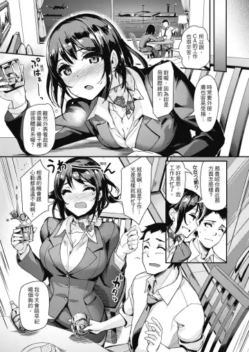 [Shimazu Tekko] Namahame Extreme | 無套性愛直播 (decensored) Fhentai - Page 31