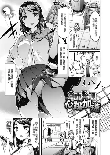 [Shimazu Tekko] Namahame Extreme | 無套性愛直播 (decensored) Fhentai - Page 45