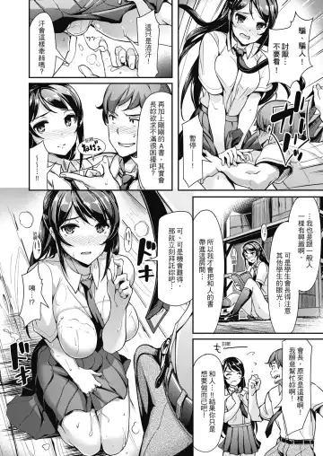 [Shimazu Tekko] Namahame Extreme | 無套性愛直播 (decensored) Fhentai - Page 50