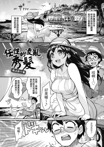 [Shimazu Tekko] Namahame Extreme | 無套性愛直播 (decensored) Fhentai - Page 77
