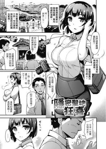 [Shimazu Tekko] Namahame Extreme | 無套性愛直播 (decensored) Fhentai - Page 81