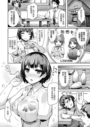 [Shimazu Tekko] Namahame Extreme | 無套性愛直播 (decensored) Fhentai - Page 82