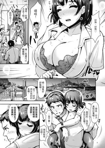 [Shimazu Tekko] Namahame Extreme | 無套性愛直播 (decensored) Fhentai - Page 83