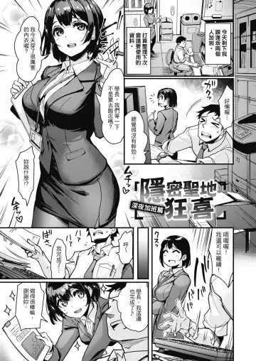[Shimazu Tekko] Namahame Extreme | 無套性愛直播 (decensored) Fhentai - Page 97