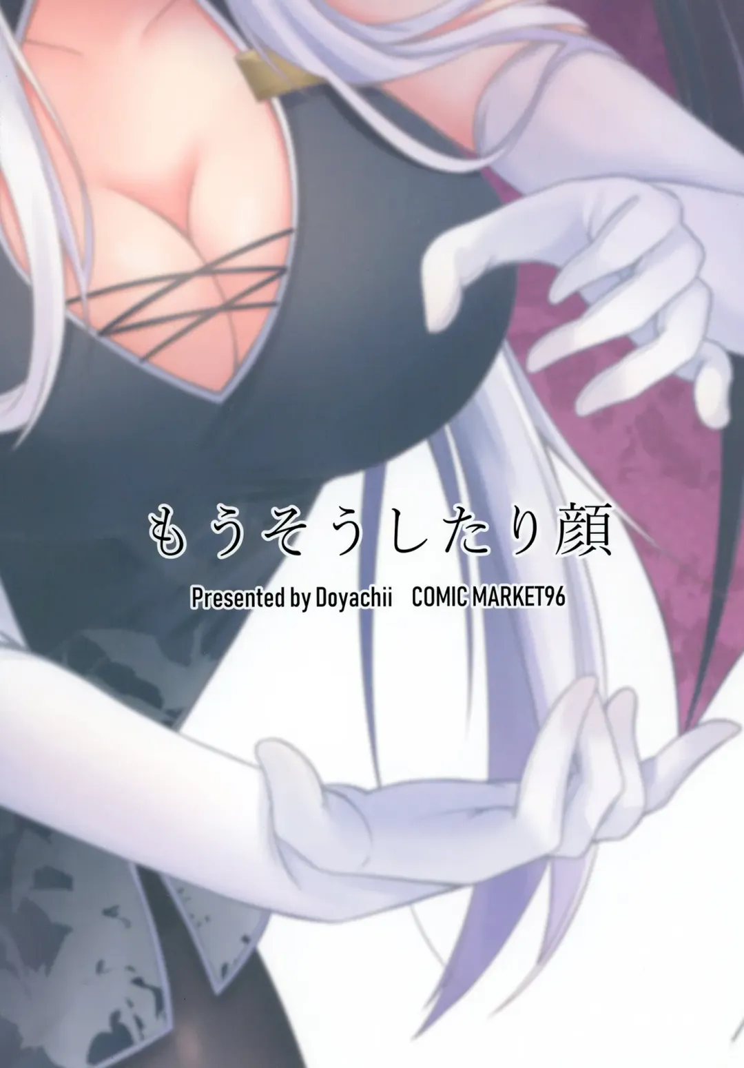 [Doyachii] Satin-chan no Tekoki Kairaku - Satin glove hand job Fhentai - Page 22