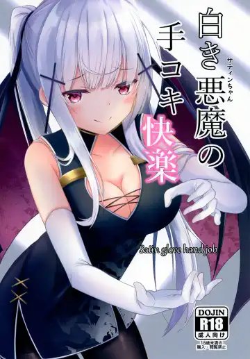 Read [Doyachii] Satin-chan no Tekoki Kairaku - Satin glove hand job - Fhentai
