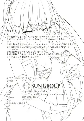 [Doyachii] Satin-chan no Tekoki Kairaku - Satin glove hand job Fhentai - Page 20