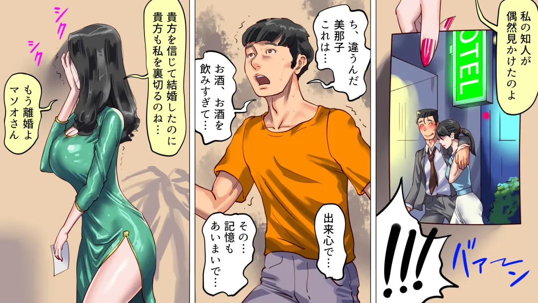 [Papermania] Tsuma to Musume no Wana ni Hamerarete Josou Maso ni Otosareta Watashi Fhentai - Page 11