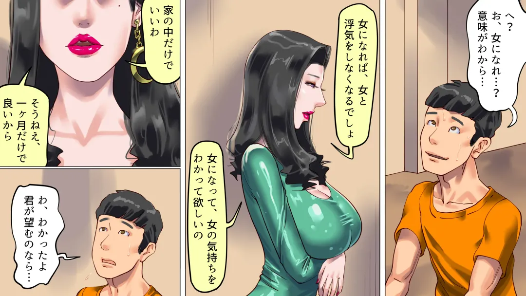 [Papermania] Tsuma to Musume no Wana ni Hamerarete Josou Maso ni Otosareta Watashi Fhentai - Page 13