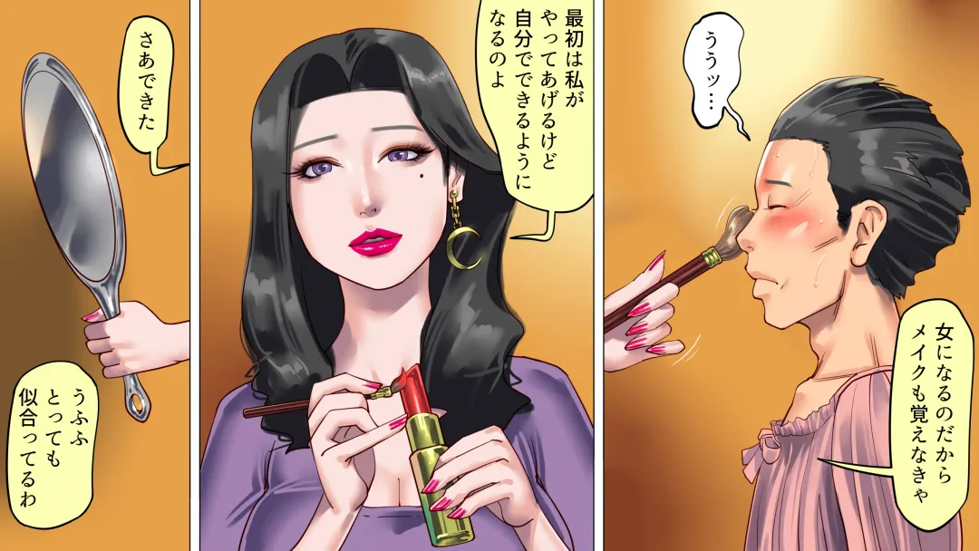 [Papermania] Tsuma to Musume no Wana ni Hamerarete Josou Maso ni Otosareta Watashi Fhentai - Page 16