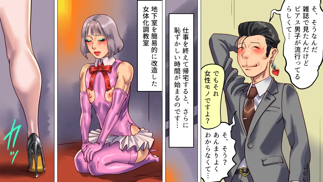 [Papermania] Tsuma to Musume no Wana ni Hamerarete Josou Maso ni Otosareta Watashi Fhentai - Page 19