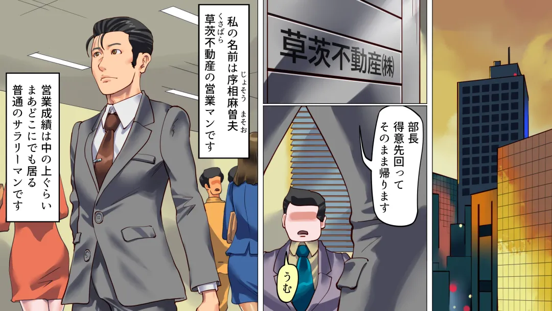 [Papermania] Tsuma to Musume no Wana ni Hamerarete Josou Maso ni Otosareta Watashi Fhentai - Page 2