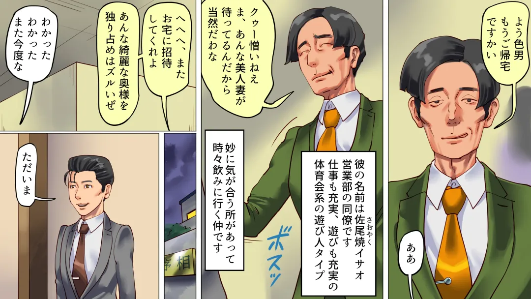 [Papermania] Tsuma to Musume no Wana ni Hamerarete Josou Maso ni Otosareta Watashi Fhentai - Page 3