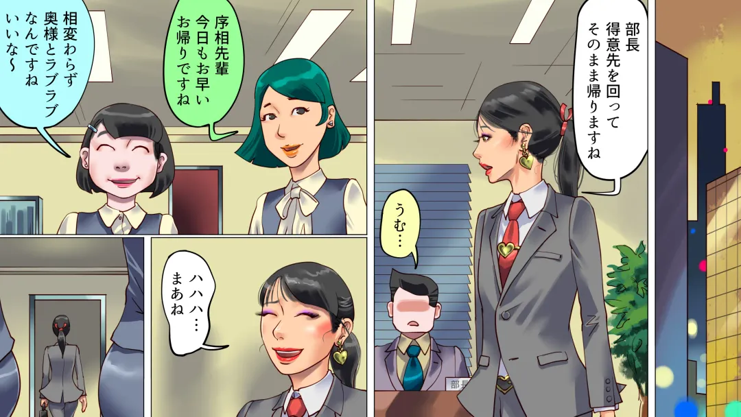 [Papermania] Tsuma to Musume no Wana ni Hamerarete Josou Maso ni Otosareta Watashi Fhentai - Page 32