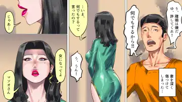 [Papermania] Tsuma to Musume no Wana ni Hamerarete Josou Maso ni Otosareta Watashi Fhentai - Page 12