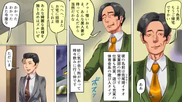 [Papermania] Tsuma to Musume no Wana ni Hamerarete Josou Maso ni Otosareta Watashi Fhentai - Page 3