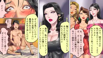 [Papermania] Tsuma to Musume no Wana ni Hamerarete Josou Maso ni Otosareta Watashi Fhentai - Page 37