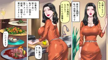 [Papermania] Tsuma to Musume no Wana ni Hamerarete Josou Maso ni Otosareta Watashi Fhentai - Page 4