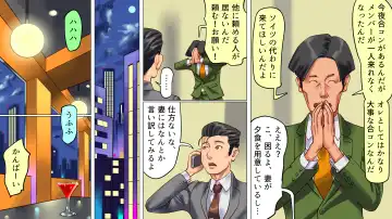 [Papermania] Tsuma to Musume no Wana ni Hamerarete Josou Maso ni Otosareta Watashi Fhentai - Page 7