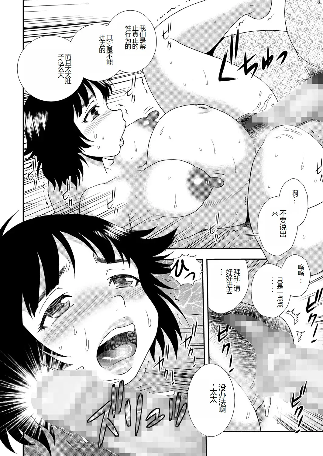 [Shinozaki Rei] Ringetsu botehara tsuma fūzoku mensetsu Fhentai - Page 12