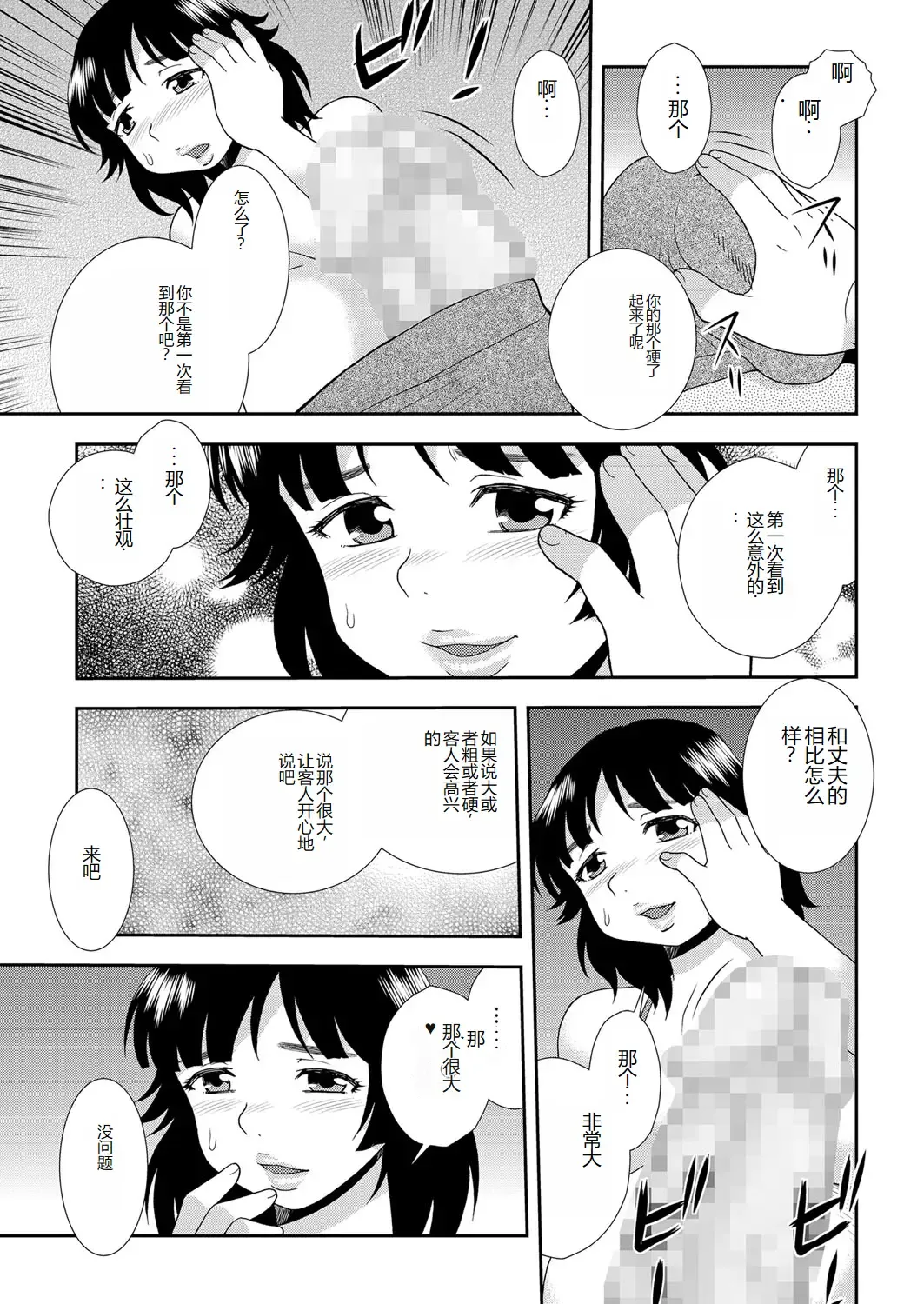 [Shinozaki Rei] Ringetsu botehara tsuma fūzoku mensetsu Fhentai - Page 5