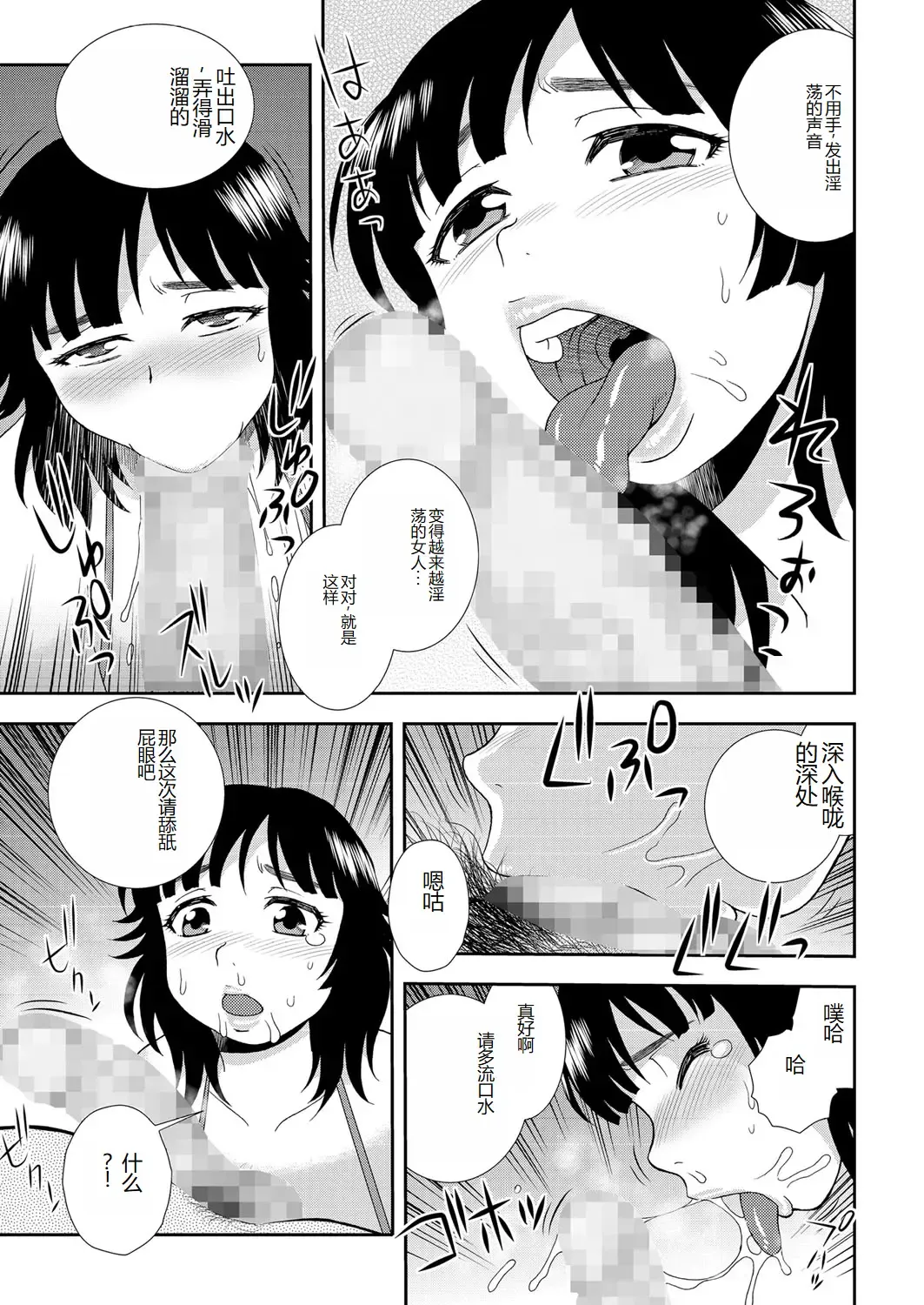 [Shinozaki Rei] Ringetsu botehara tsuma fūzoku mensetsu Fhentai - Page 7