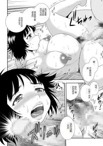 [Shinozaki Rei] Ringetsu botehara tsuma fūzoku mensetsu Fhentai - Page 12