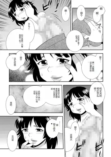 [Shinozaki Rei] Ringetsu botehara tsuma fūzoku mensetsu Fhentai - Page 5