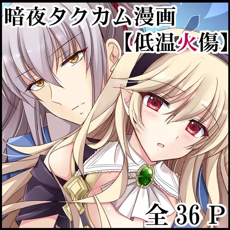 [Kirishima Riona] Teion Yakedo Fhentai - Page 1