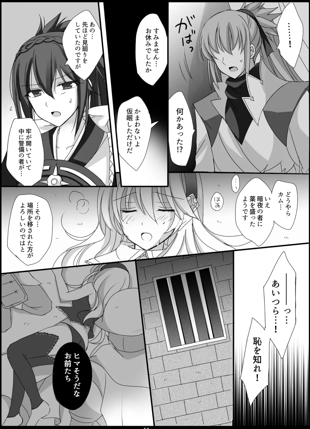 [Kirishima Riona] Teion Yakedo Fhentai - Page 11