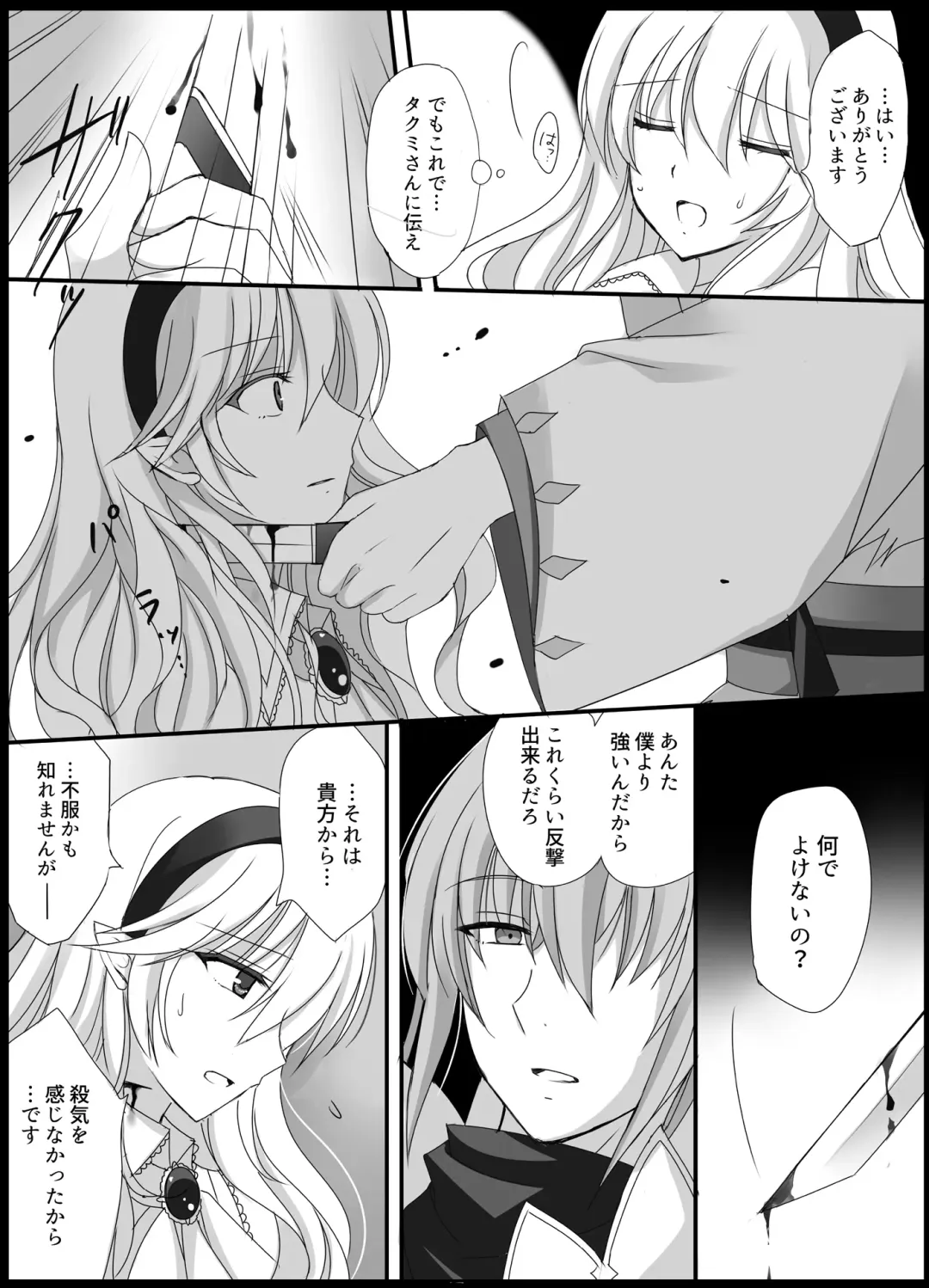 [Kirishima Riona] Teion Yakedo Fhentai - Page 13