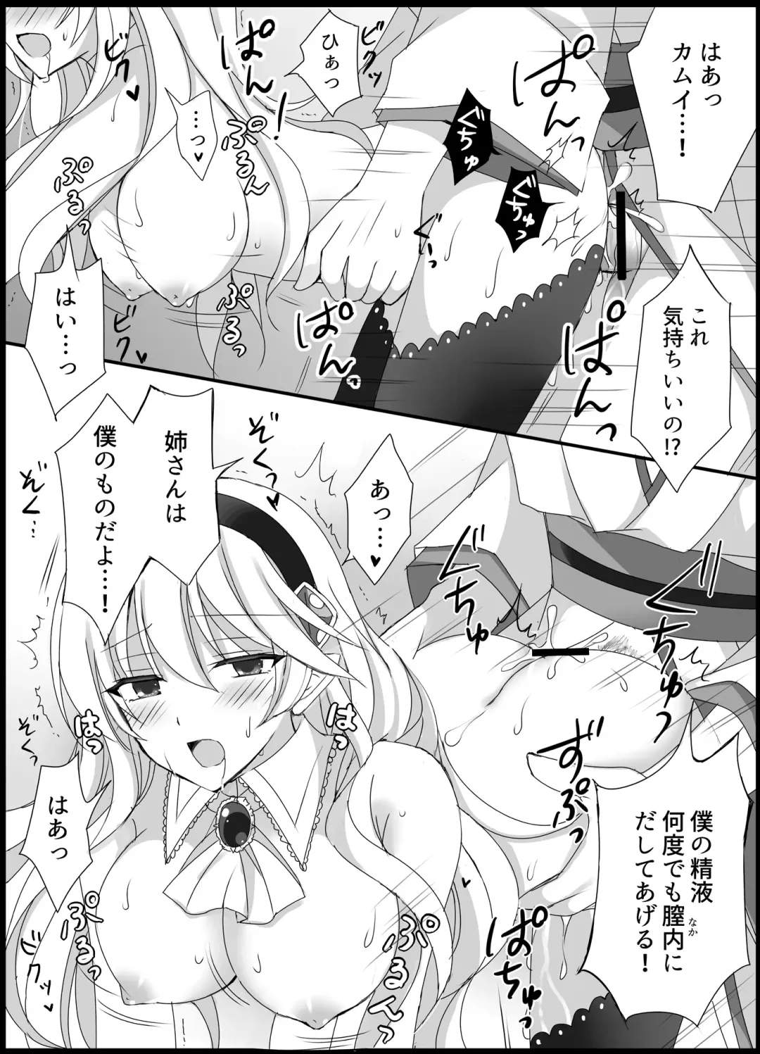 [Kirishima Riona] Teion Yakedo Fhentai - Page 27