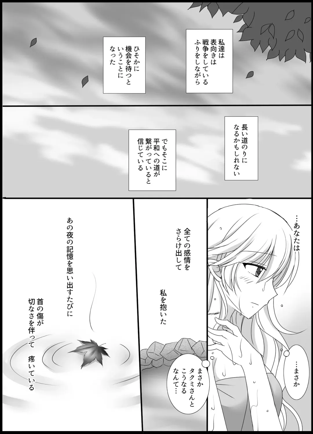 [Kirishima Riona] Teion Yakedo Fhentai - Page 30