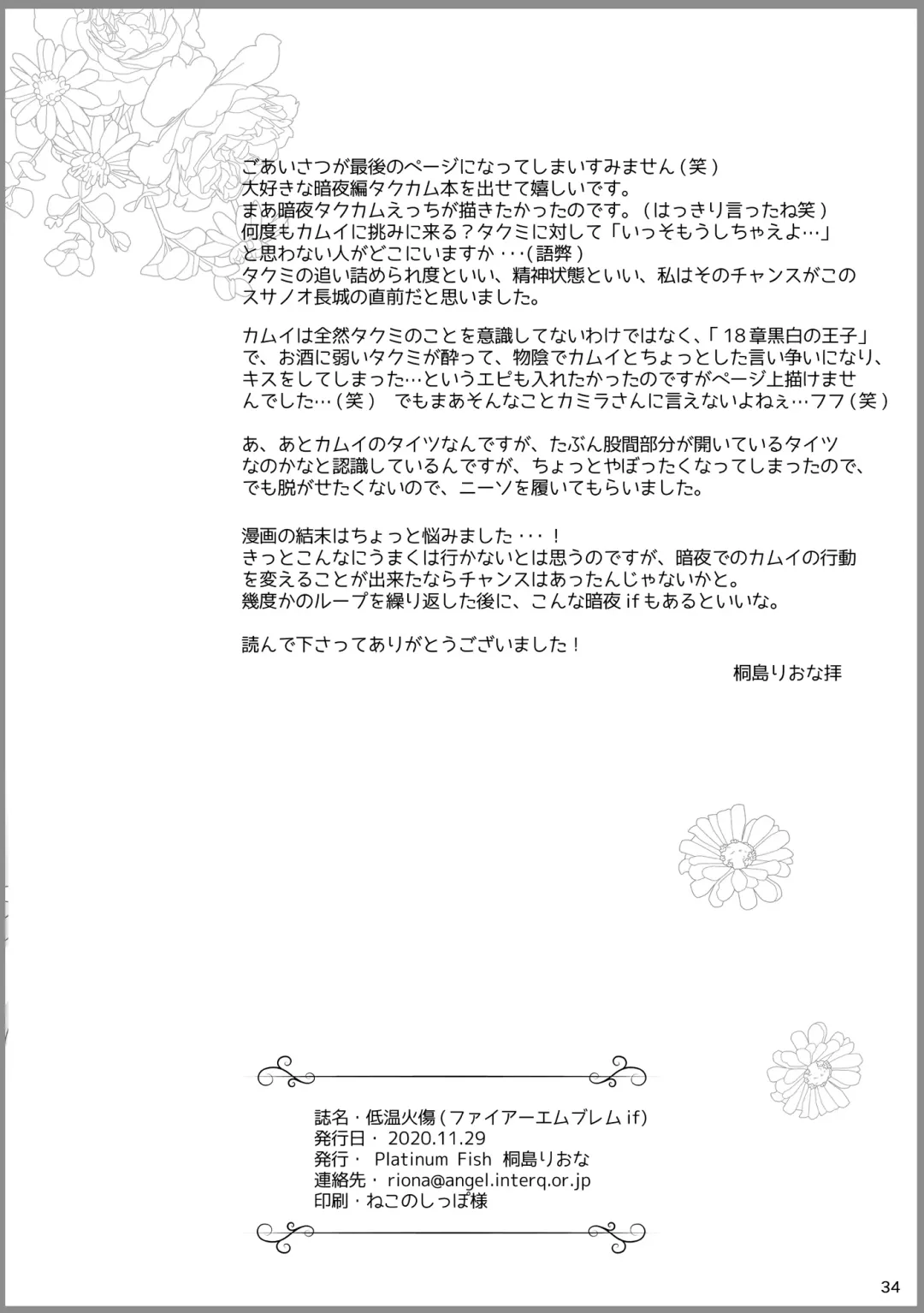 [Kirishima Riona] Teion Yakedo Fhentai - Page 34