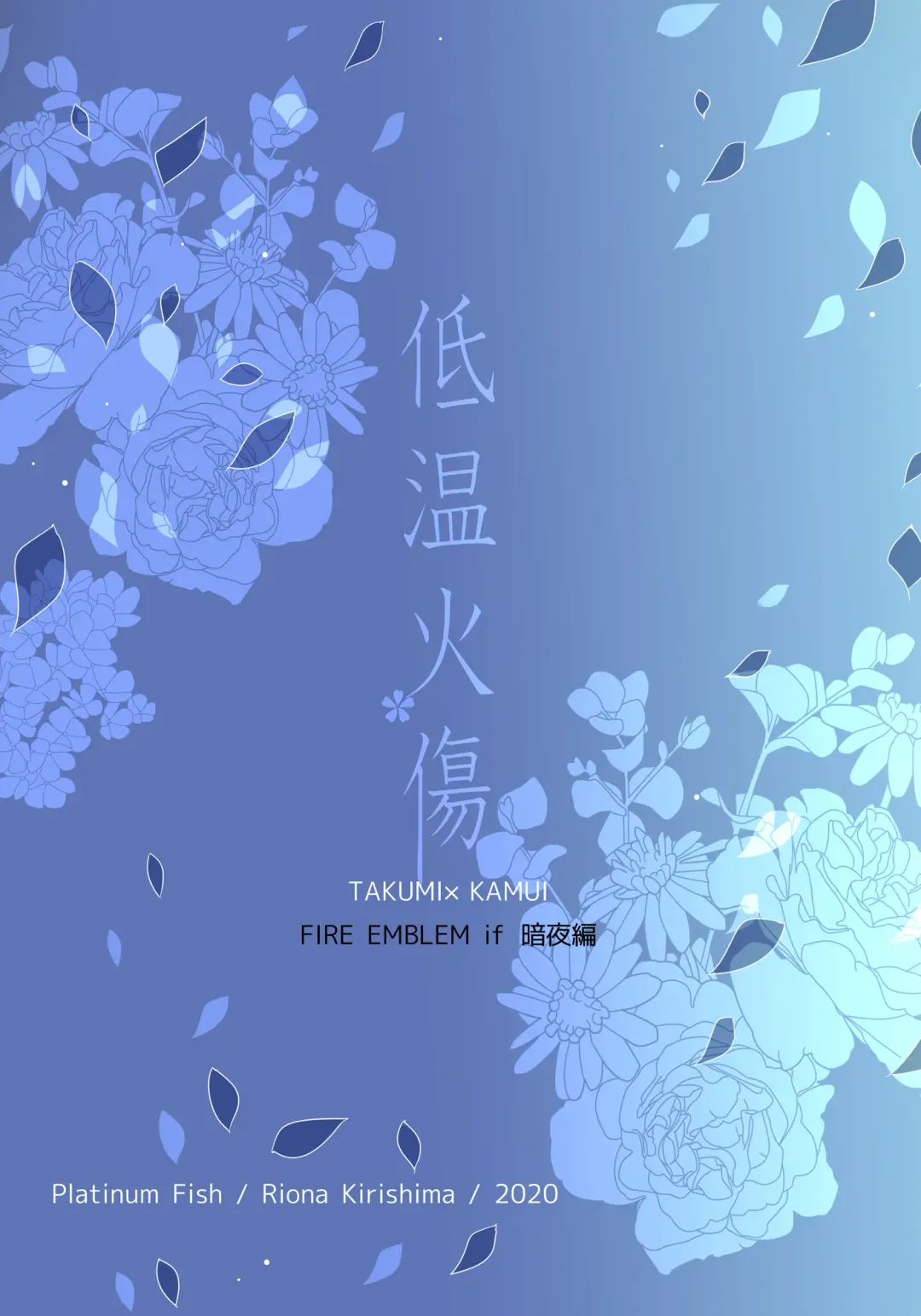 [Kirishima Riona] Teion Yakedo Fhentai - Page 35