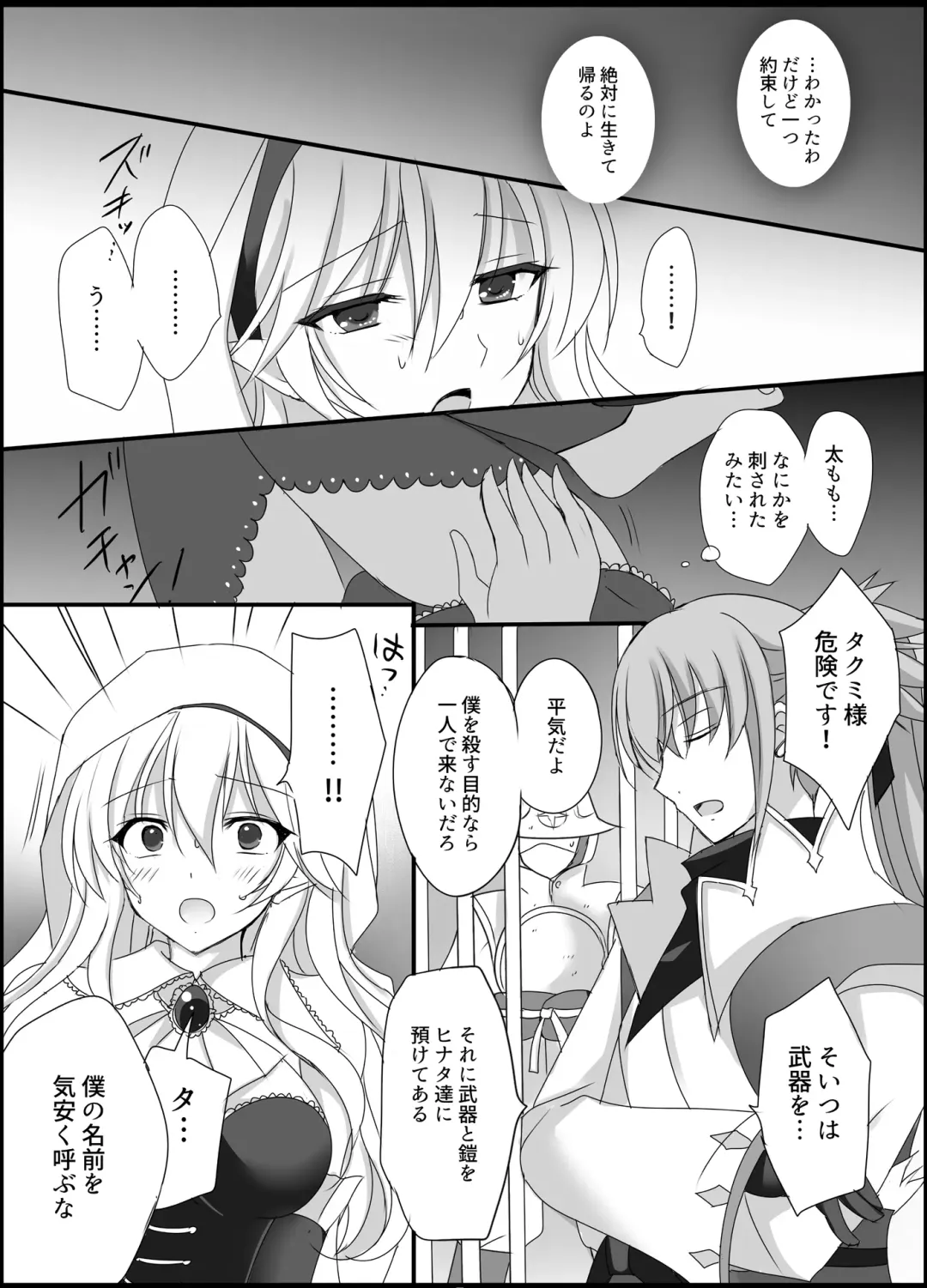 [Kirishima Riona] Teion Yakedo Fhentai - Page 7