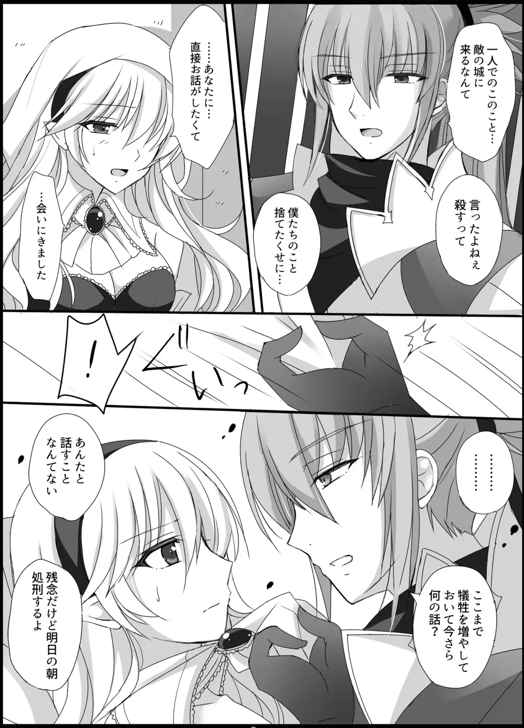 [Kirishima Riona] Teion Yakedo Fhentai - Page 8