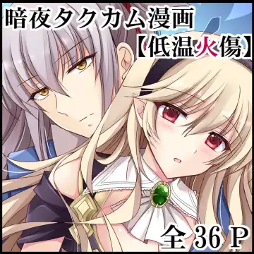 Read [Kirishima Riona] Teion Yakedo - Fhentai