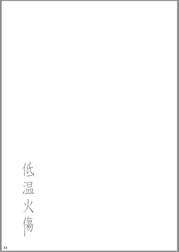 [Kirishima Riona] Teion Yakedo Fhentai - Page 33