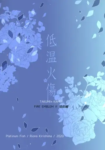 [Kirishima Riona] Teion Yakedo Fhentai - Page 35