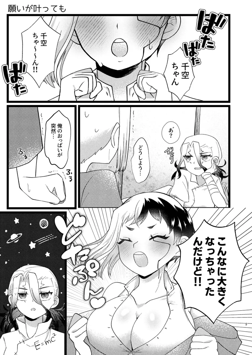 [marshmallow♥box)Rc*letto Fhentai - Page 2