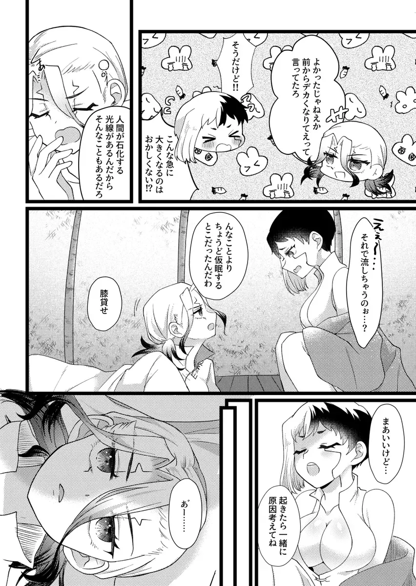 [marshmallow♥box)Rc*letto Fhentai - Page 3