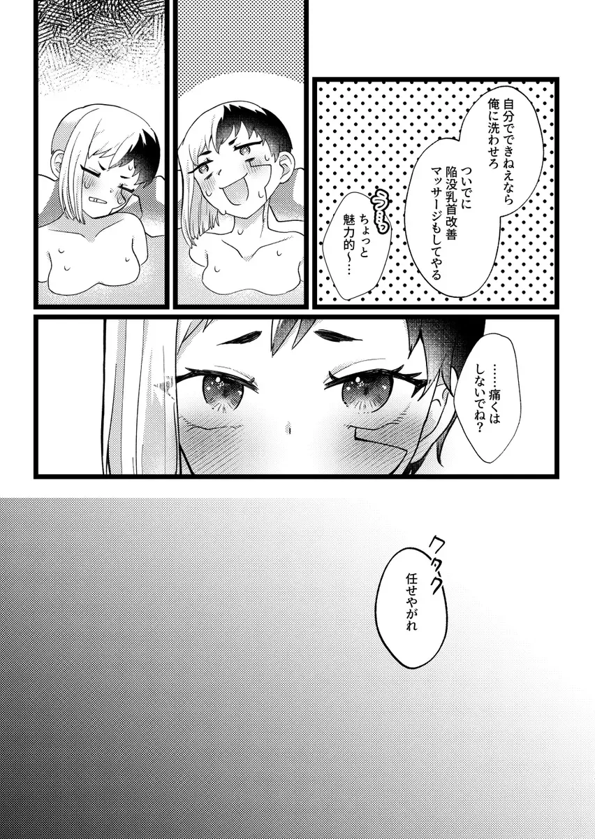 [marshmallow♥box)Rc*letto Fhentai - Page 5