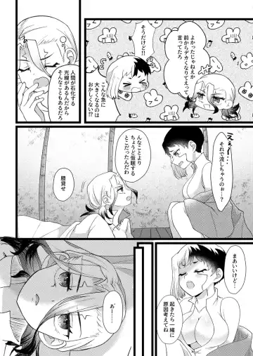 [marshmallow♥box)Rc*letto Fhentai - Page 3