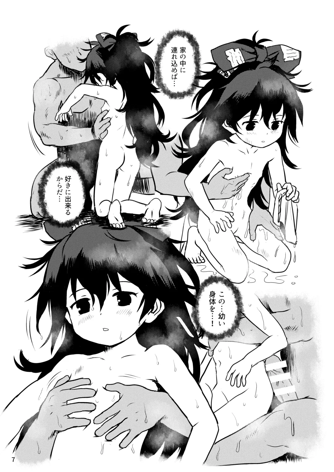 [Cock Robin] Omegumi! Shion-chan! Fhentai - Page 7