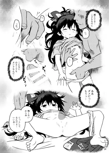 [Cock Robin] Omegumi! Shion-chan! Fhentai - Page 14