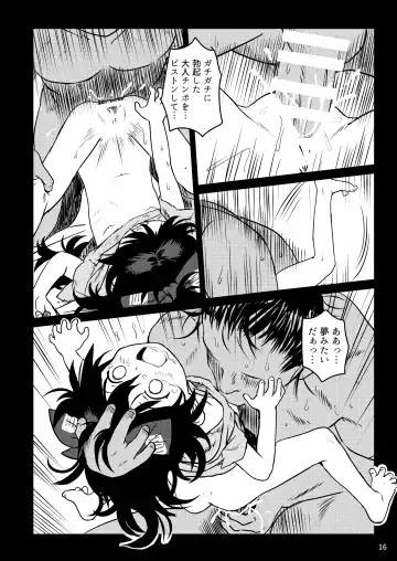 [Cock Robin] Omegumi! Shion-chan! Fhentai - Page 16