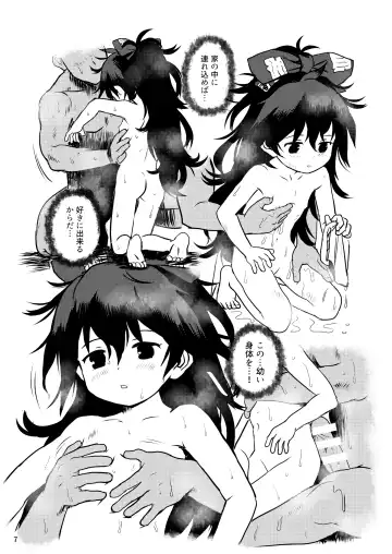 [Cock Robin] Omegumi! Shion-chan! Fhentai - Page 7